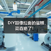 DIY超像拉面的蛋糕，简直绝了！