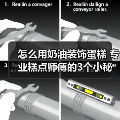 怎么用奶油装饰蛋糕 专业糕点师傅的3个小秘诀