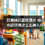 超美裱花蛋糕图片 裱花也能玩得这么出神入化(图3) 超美裱花蛋糕图片 裱花也能玩得这么出神入化(图3)