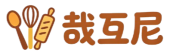 哉互尼烹饪网