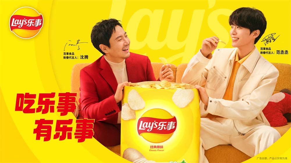 春节动销的“关键战役”,乐事为经销商提供确定性 春节动销的“关键战役”,乐事为经销商提供确定性