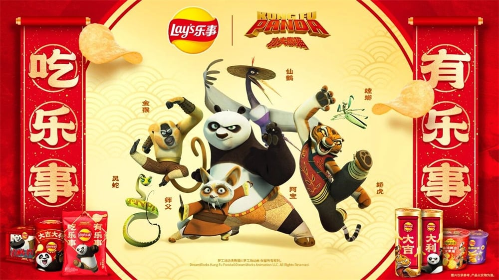 春节动销的“关键战役”,乐事为经销商提供确定性 春节动销的“关键战役”,乐事为经销商提供确定性