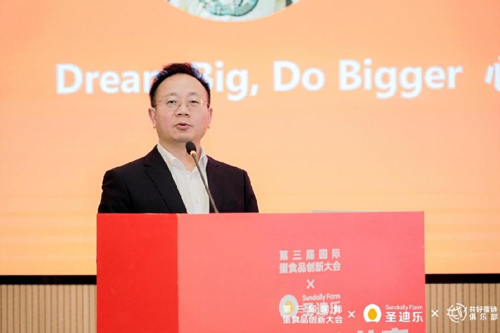 汇聚全球智慧 共探产业新质生产力 第三届国际蛋食品创新大会在惠州举行 汇聚全球智慧 共探产业新质生产力 第三届国际蛋食品创新大会在惠州举行