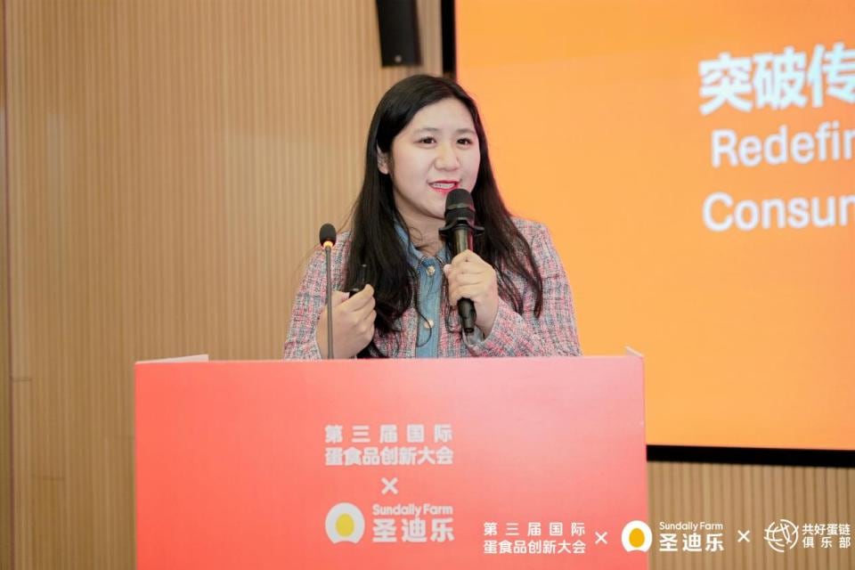 汇聚全球智慧 共探产业新质生产力 第三届国际蛋食品创新大会在惠州举行 汇聚全球智慧 共探产业新质生产力 第三届国际蛋食品创新大会在惠州举行