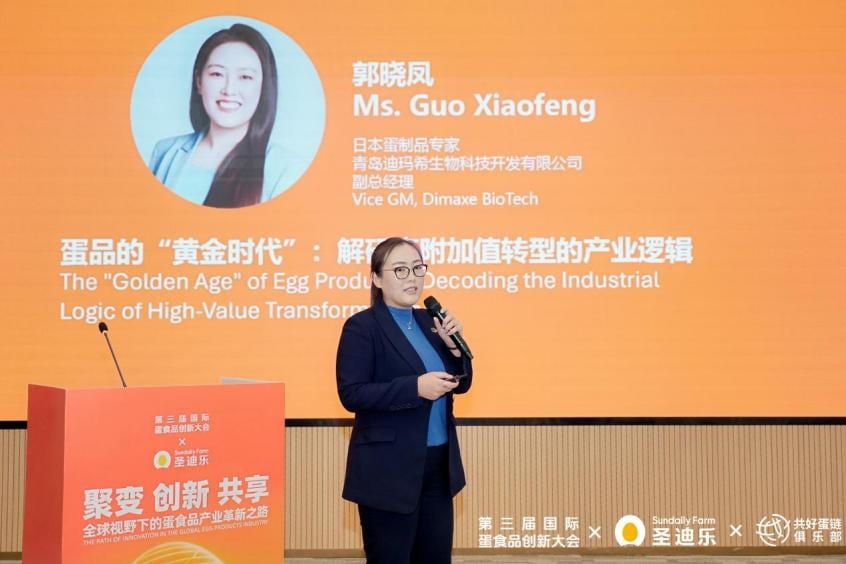 汇聚全球智慧 共探产业新质生产力 第三届国际蛋食品创新大会在惠州举行 汇聚全球智慧 共探产业新质生产力 第三届国际蛋食品创新大会在惠州举行