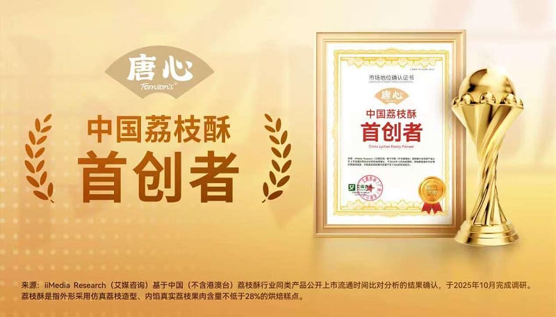 荔枝酥首创者如何以健康与文化重塑糕点市场格局