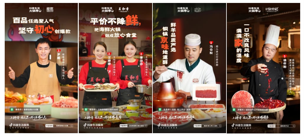 火锅品牌差异化竞争策略：从特色突围到数字增长新路径