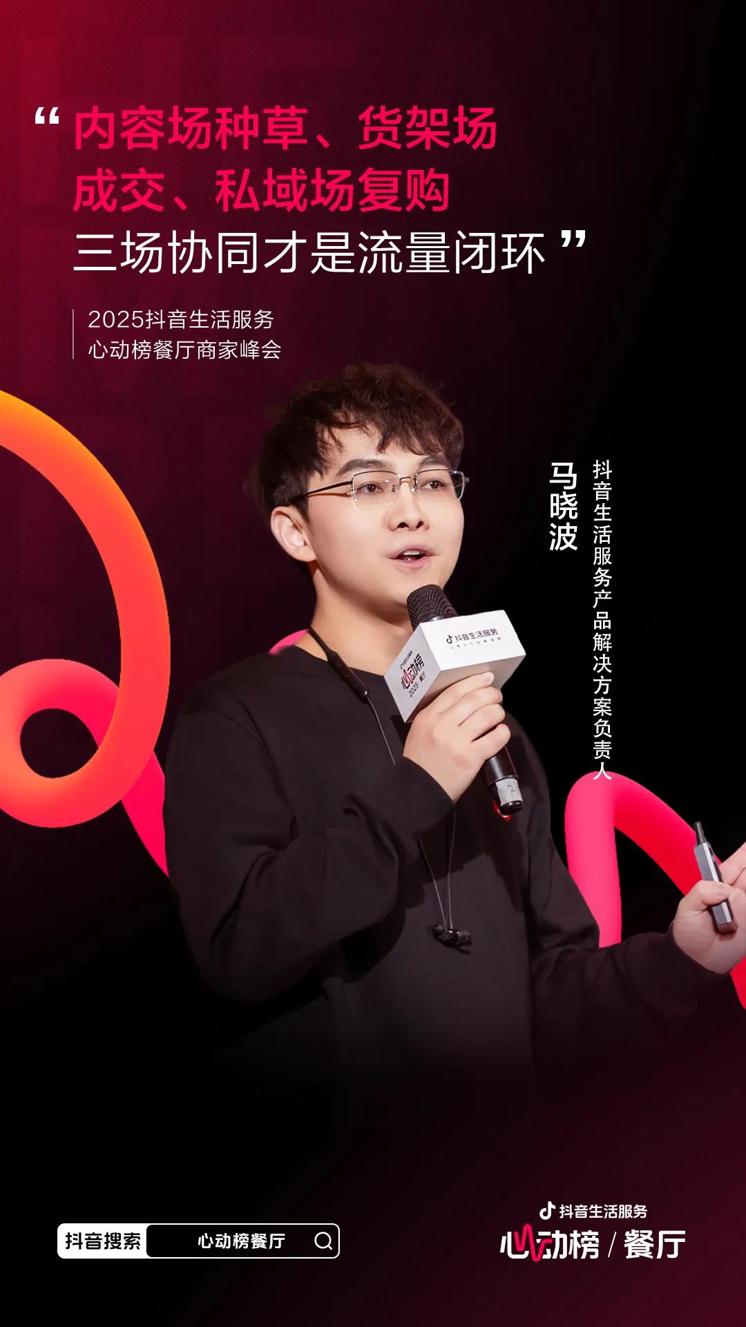 餐饮商家如何借力抖音心动榜实现流量与交易双增长