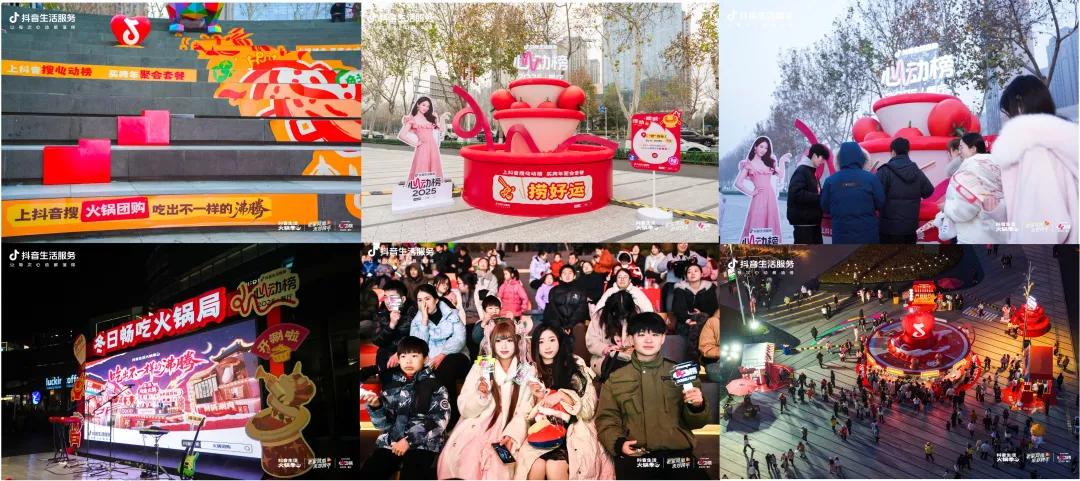 餐饮商家如何借力抖音心动榜实现流量与交易双增长