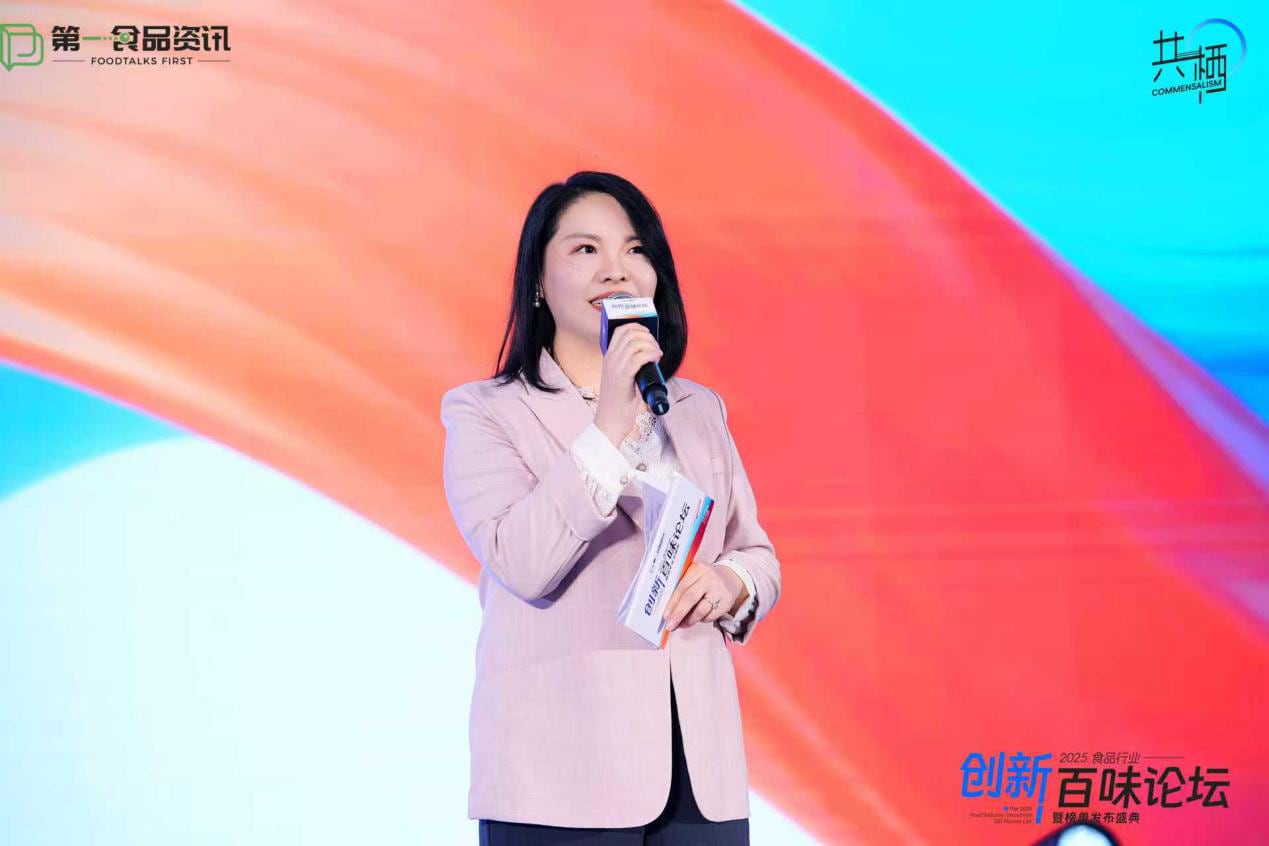 2025食品行业创新百味论坛暨榜单发布盛典隆重举行