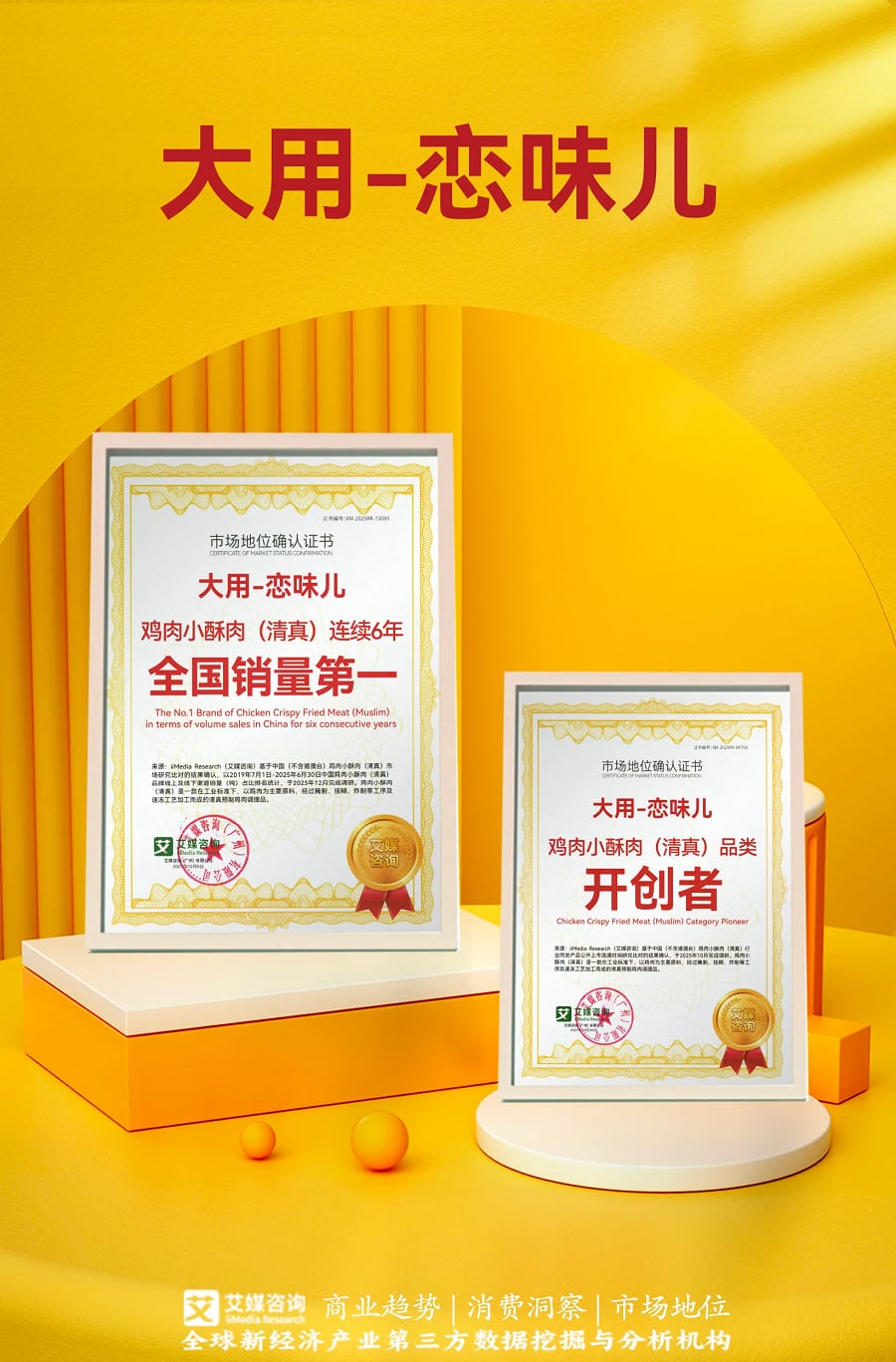 “畅销”变成“长销”，恋味儿鸡肉小酥肉“卷疯”了