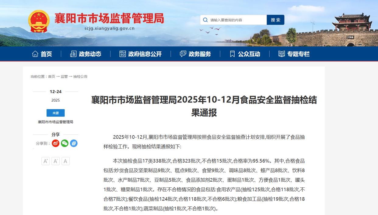 襄阳市食品安全抽检结果通报，合格率超95%