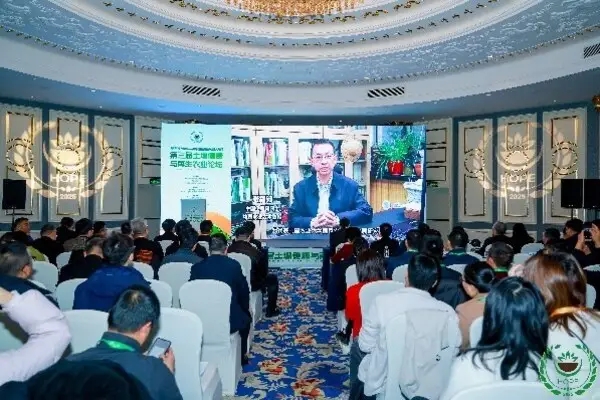 深耕土壤健康，共促绿色转型——第三届土壤健康与再生农业论坛举行
