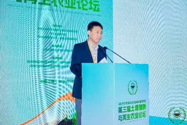 深耕土壤健康，共促绿色转型——第三届土壤健康与再生农业论坛举行