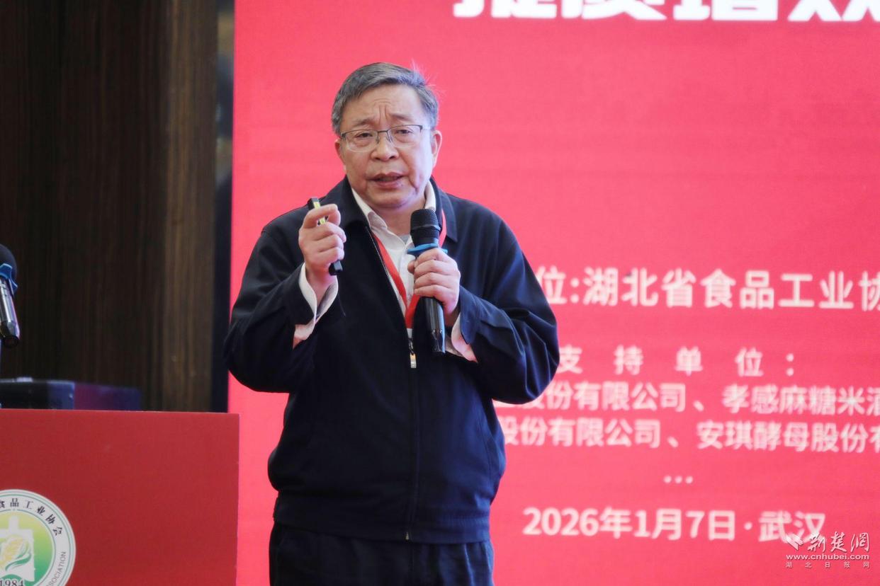 湖北省食协会长蔡开云出席2026年食品产业大会并致辞