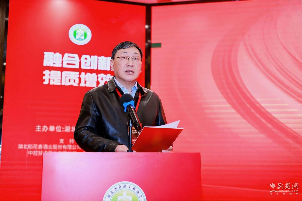 湖北省食协会长蔡开云出席2026年食品产业大会并致辞