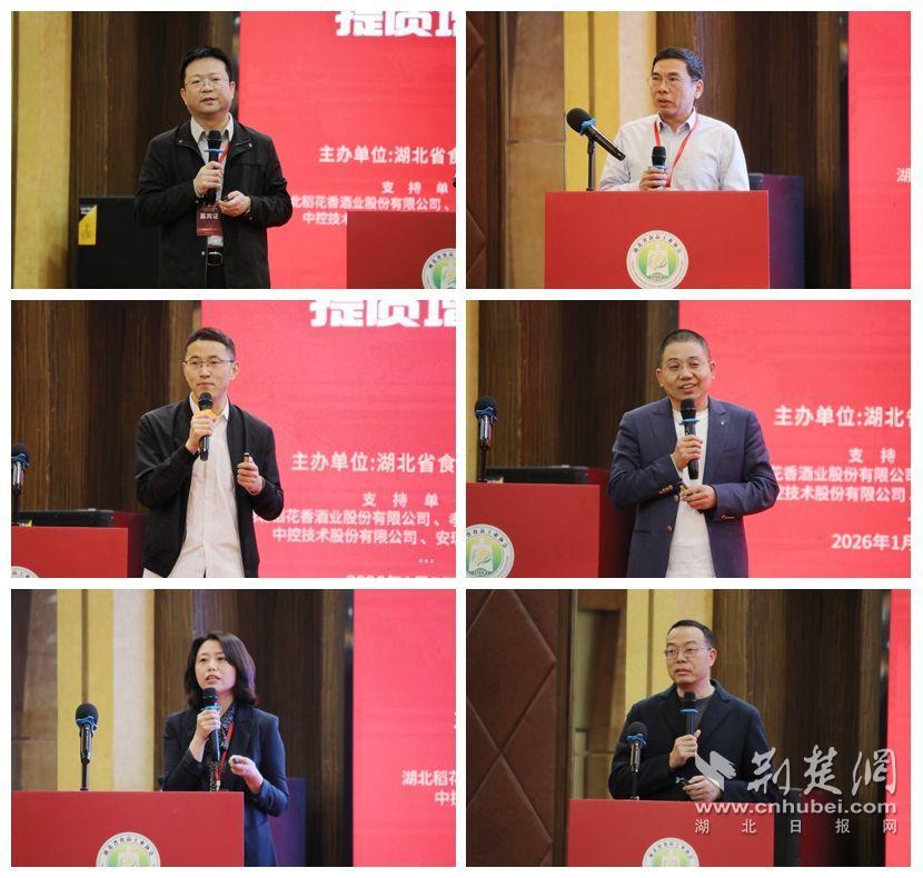 湖北省食协会长蔡开云出席2026年食品产业大会并致辞