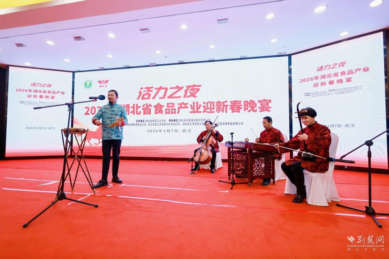 湖北省食协会长蔡开云出席2026年食品产业大会并致辞