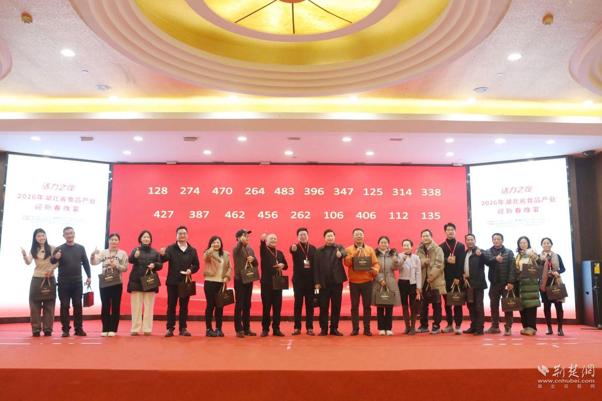 湖北省食协会长蔡开云出席2026年食品产业大会并致辞