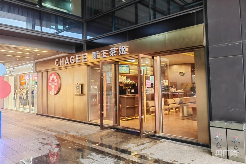 霸王茶姬“徒手制茶”视频引热议：属地监管部门介入调查