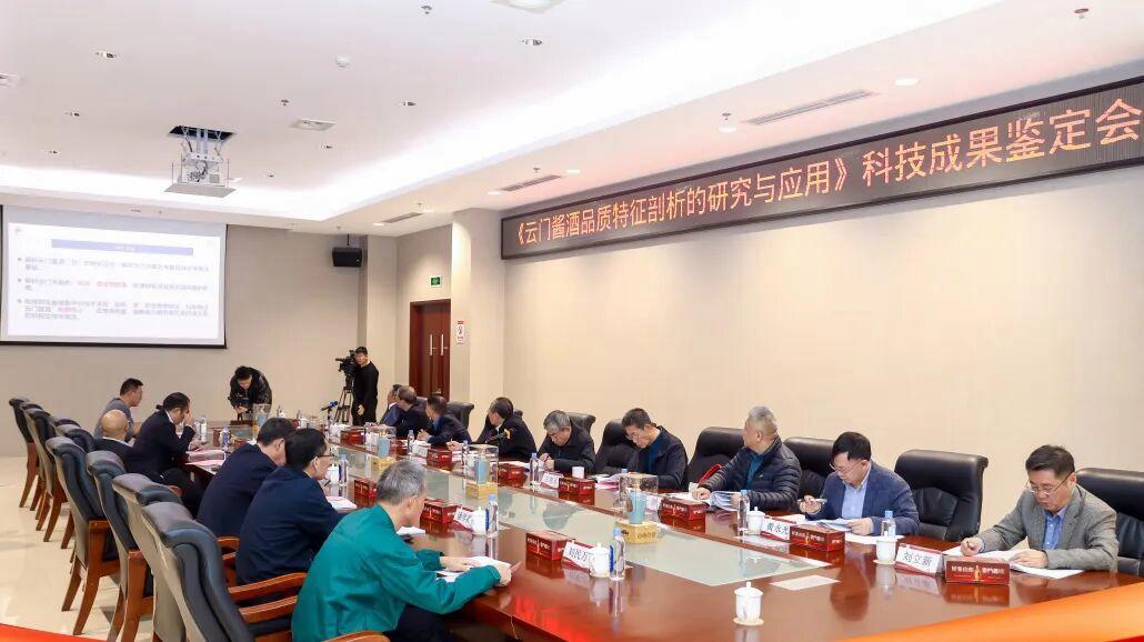 云门酒业荣获“2025中国食品工业重点企业500家”