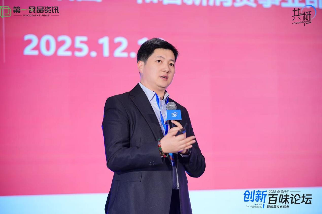 共栖·2025创新百味榜隆重发布，共同探寻食品行业未来发展