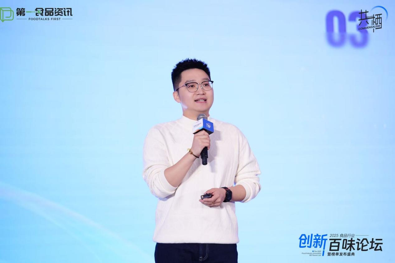 共栖·2025创新百味榜隆重发布，共同探寻食品行业未来发展