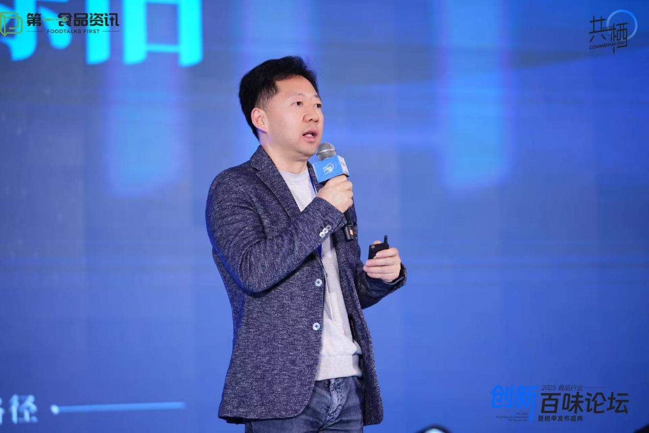 共栖·2025创新百味榜隆重发布，共同探寻食品行业未来发展