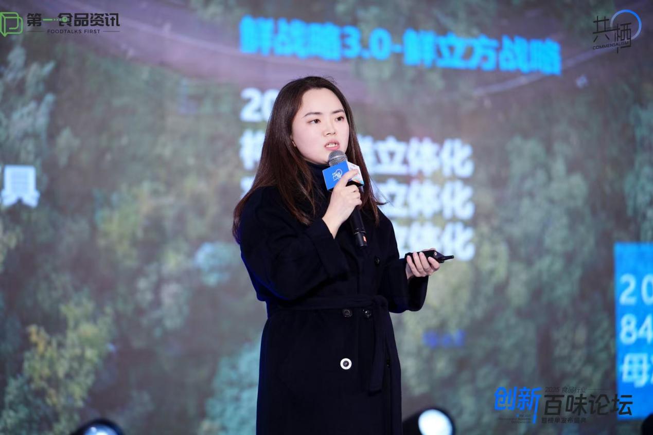 共栖·2025创新百味榜隆重发布，共同探寻食品行业未来发展