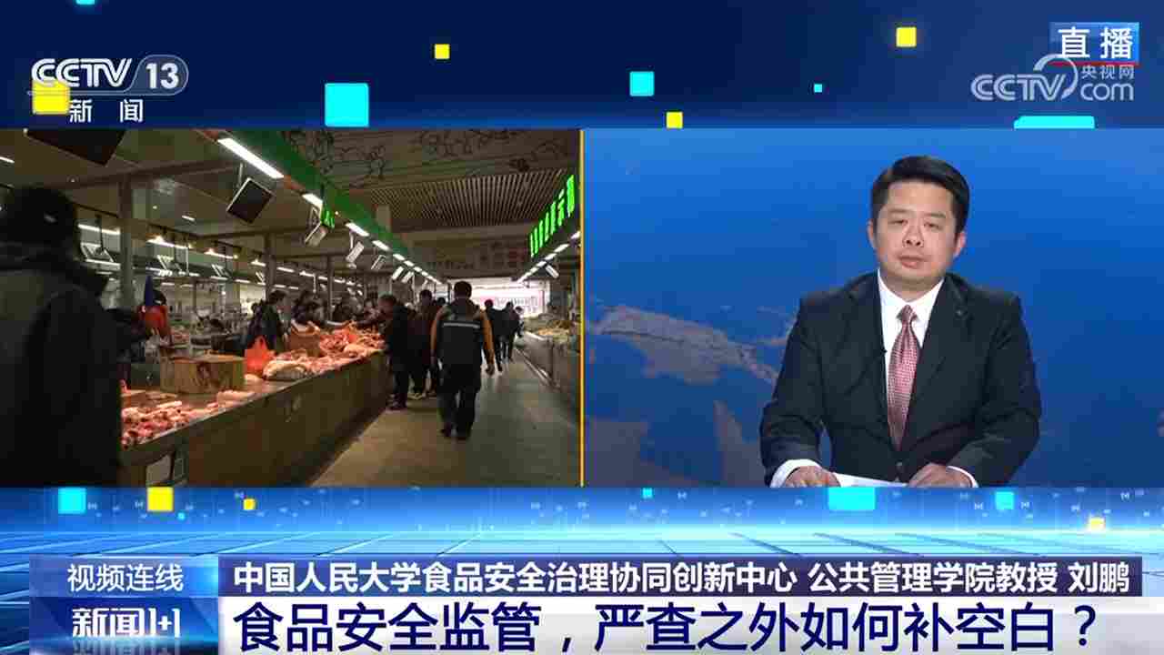 食品安全监管 严查之外如何补空白? 食品安全监管 严查之外如何补空白?