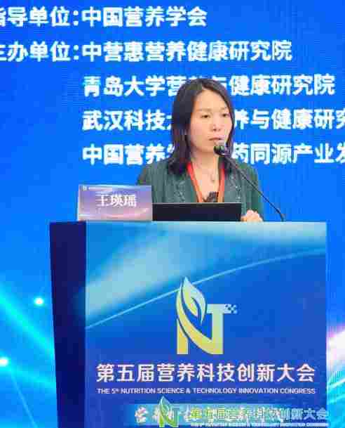 第五届营养科技创新大会在珠海召开