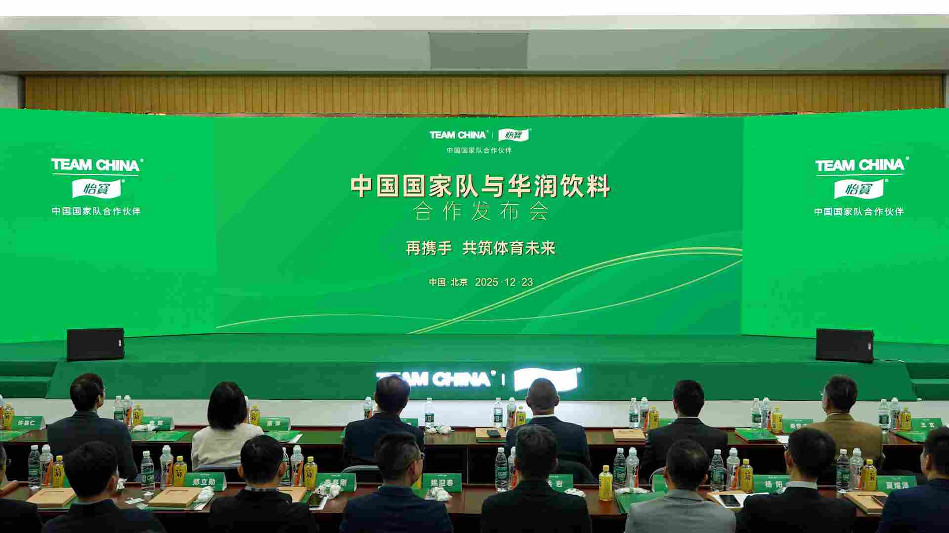 再携手，续写荣耀征程 中国国家队与华润饮料合作迈入新阶段