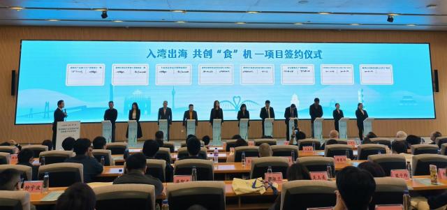 粤港澳农产品及食品产业招商推介交流活动在惠举行 助力农副产品“入湾出海”