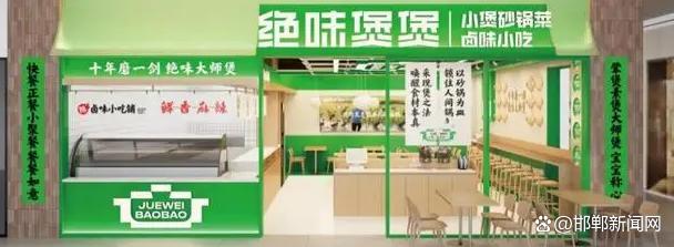 餐饮巨头集体“打副牌”成潮流 绝味食品正式进军快餐市场