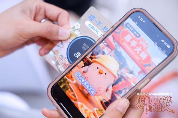 融合美食、文化与消费 北京昌平启动“2025年涮肉美食节”