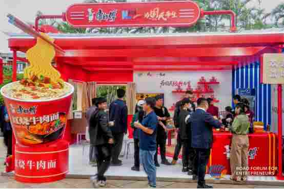 康师傅亮相2025企业家博鳌论坛:以创新为笔描绘食品产业高质量发展图景 康师傅亮相2025企业家博鳌论坛:以创新为笔描绘食品产业高质量发展图景