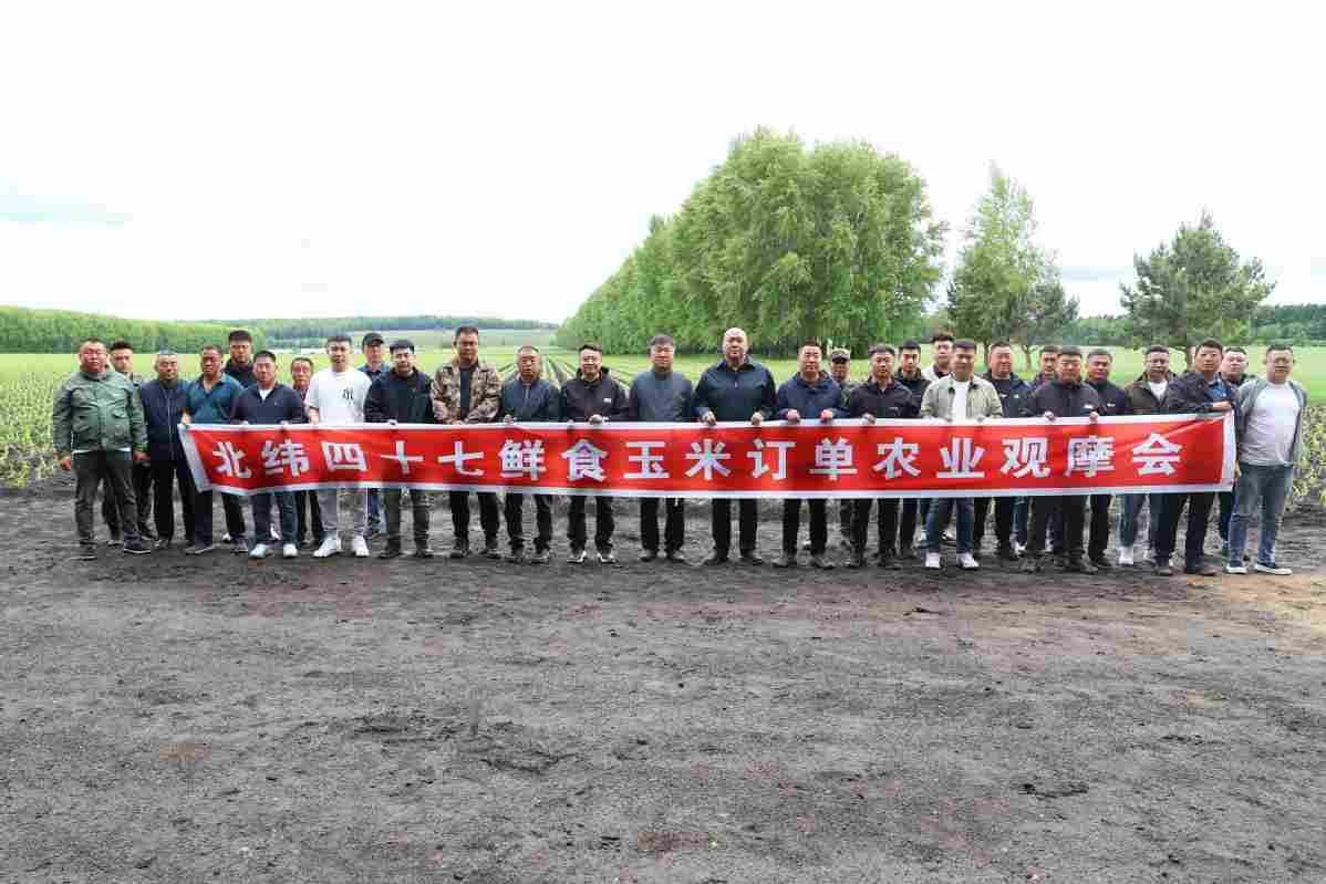 北安分公司对外合作多点突破结硕果