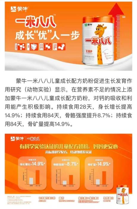 【民生调查局】“增高奶粉”市场乱象调查：多家品牌涉嫌虚假宣传