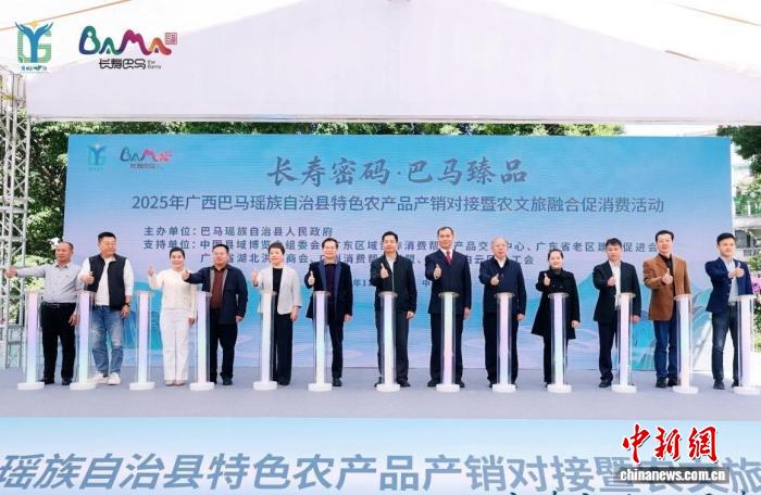 广西巴马农产品对接大湾区市场 达成签约额逾4000万元 广西巴马农产品对接大湾区市场 达成签约额逾4000万元