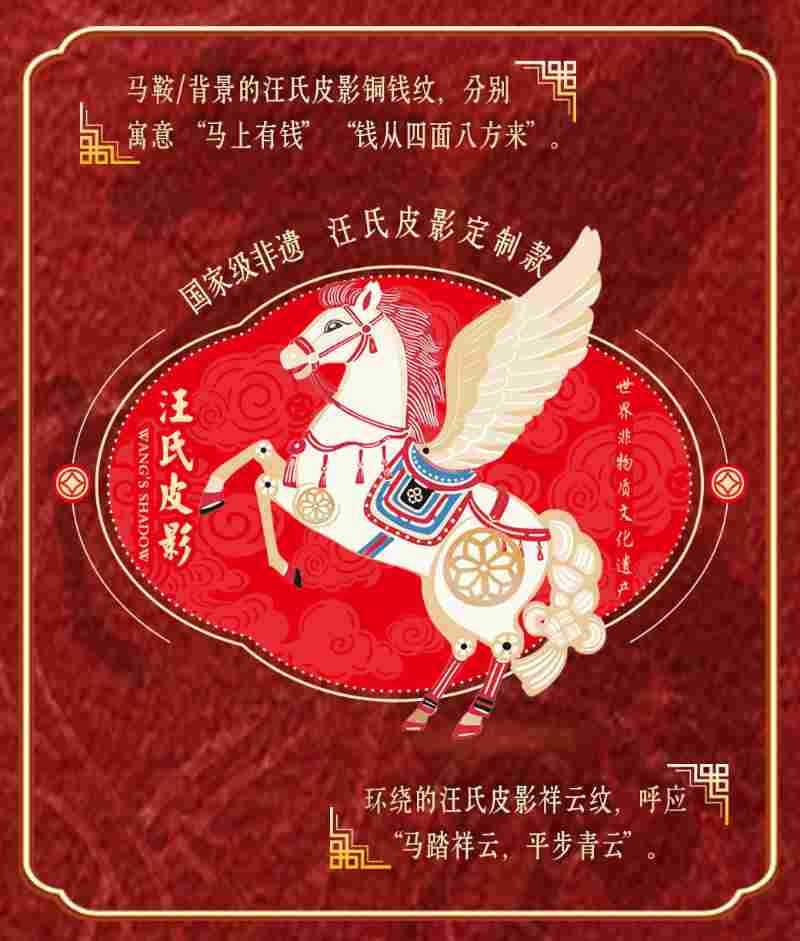 当非遗皮影跃上饮料罐：大窑在春节餐桌上“握”住文化传承