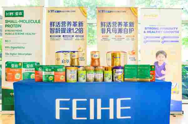 飞鹤斩获2026功能食品健康峰会10项大奖，全生命周期功能营养布局获国际认可