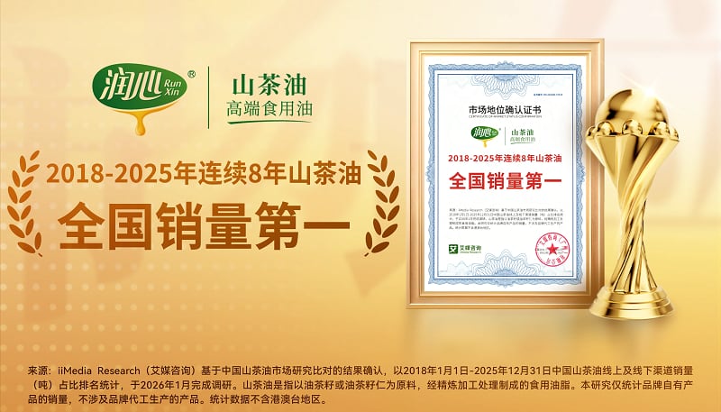 有机浪潮下的8年领跑者，润心山茶油的市场底气从何而来？