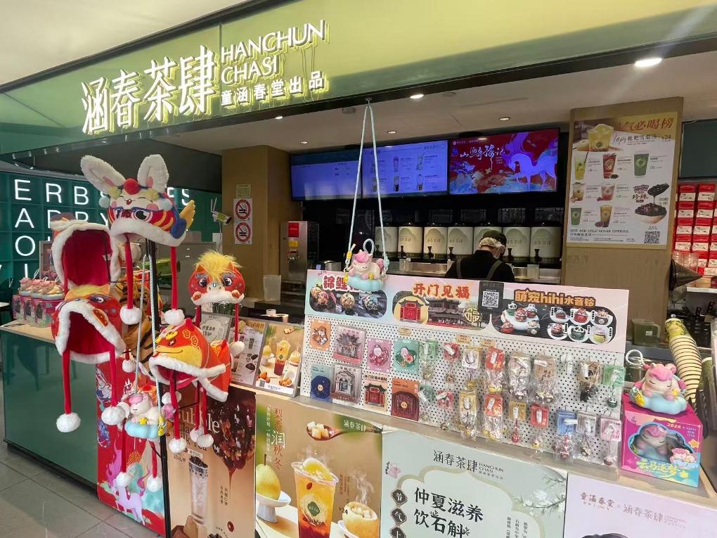 解码人文经济新动能丨寻味！老字号做出“新”味道