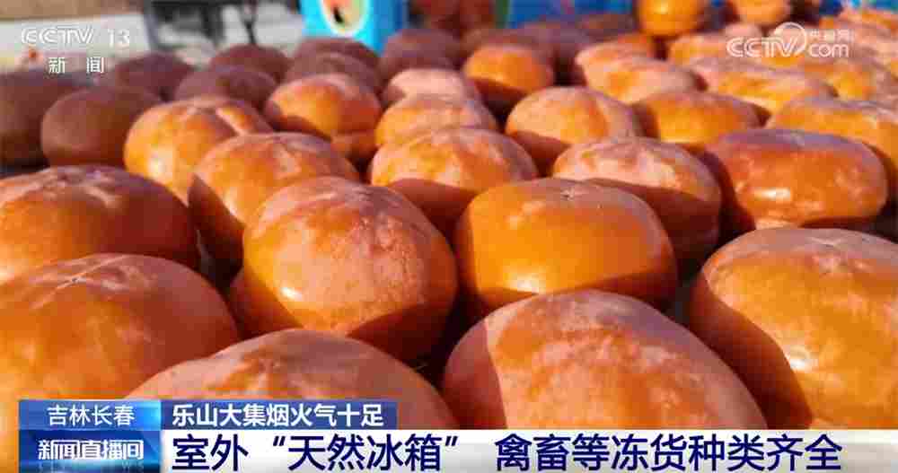 年货大集打造“农文旅融合”亮丽名片 烟火气中“线上+线下”齐享消费盛宴