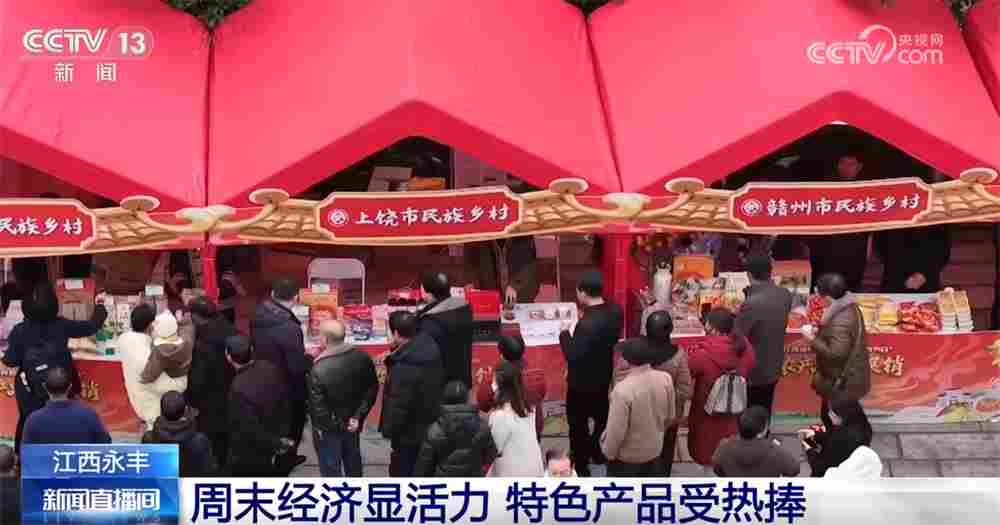 年货大集打造“农文旅融合”亮丽名片 烟火气中“线上+线下”齐享消费盛宴