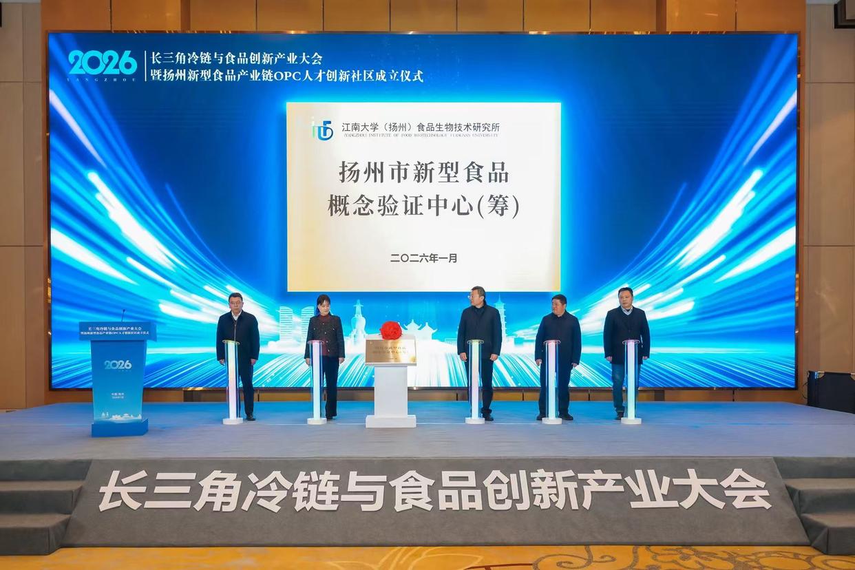 扬州聚力打造长三角食品创业首选地 扬州聚力打造长三角食品创业首选地