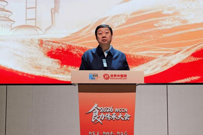2026“WCCN食力传承大会”启幕 以匠心标准赋能中餐产业全球征程
