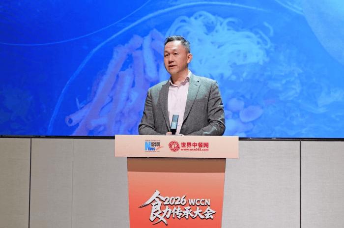 2026“WCCN食力传承大会”启幕 以匠心标准赋能中餐产业全球征程 2026“WCCN食力传承大会”启幕 以匠心标准赋能中餐产业全球征程