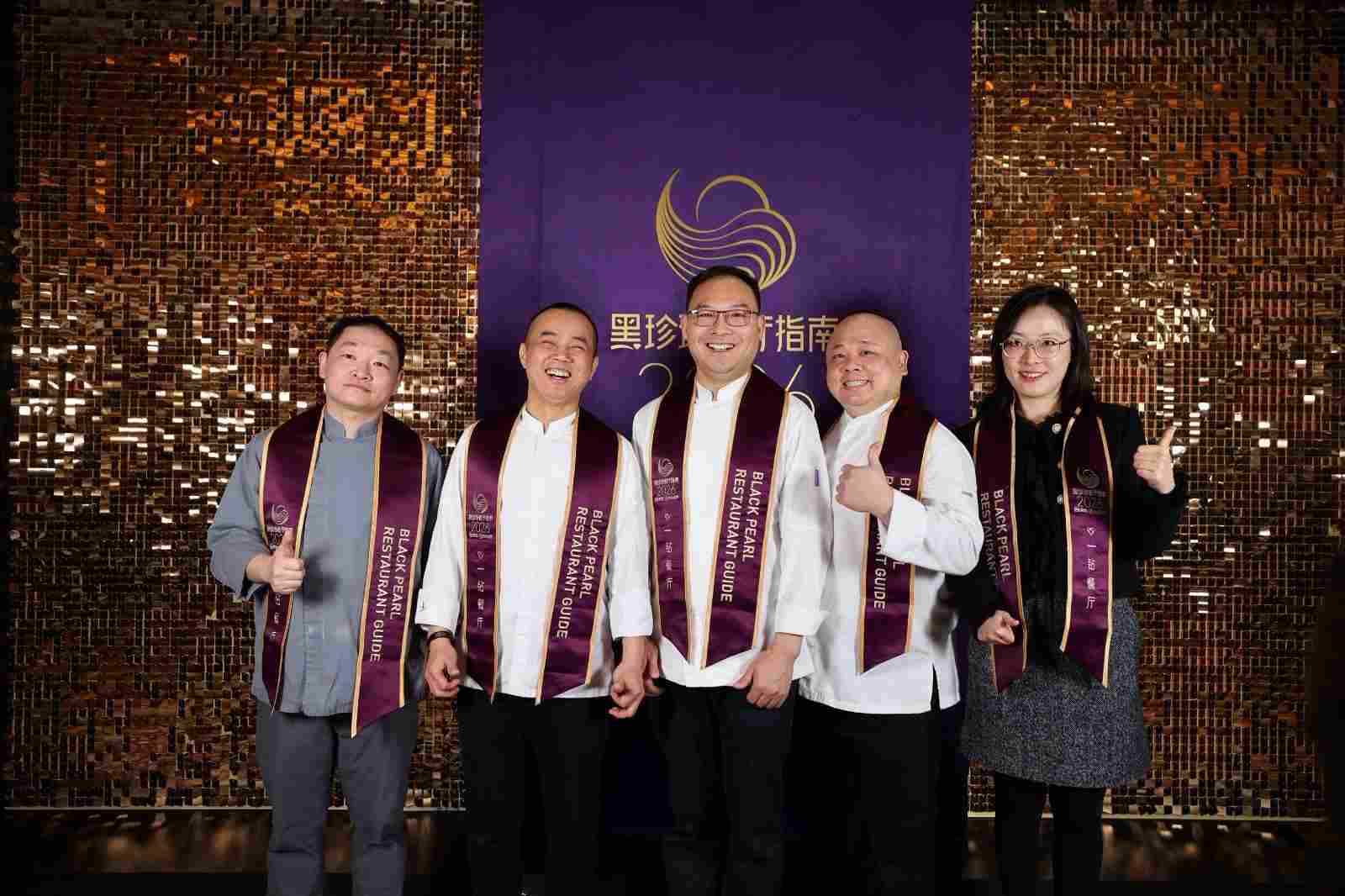 洲际酒店集团旗下多家餐厅蝉联2026“黑珍珠餐厅指南”