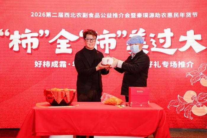 天玺农业甜蜜亮相第二届西北农副食品年货节